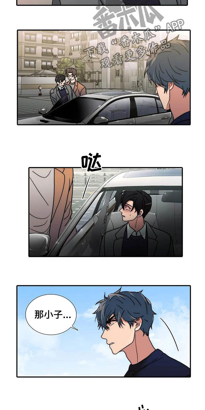 觉醒周期无删减漫画,第167章：【番外】不用担心2图