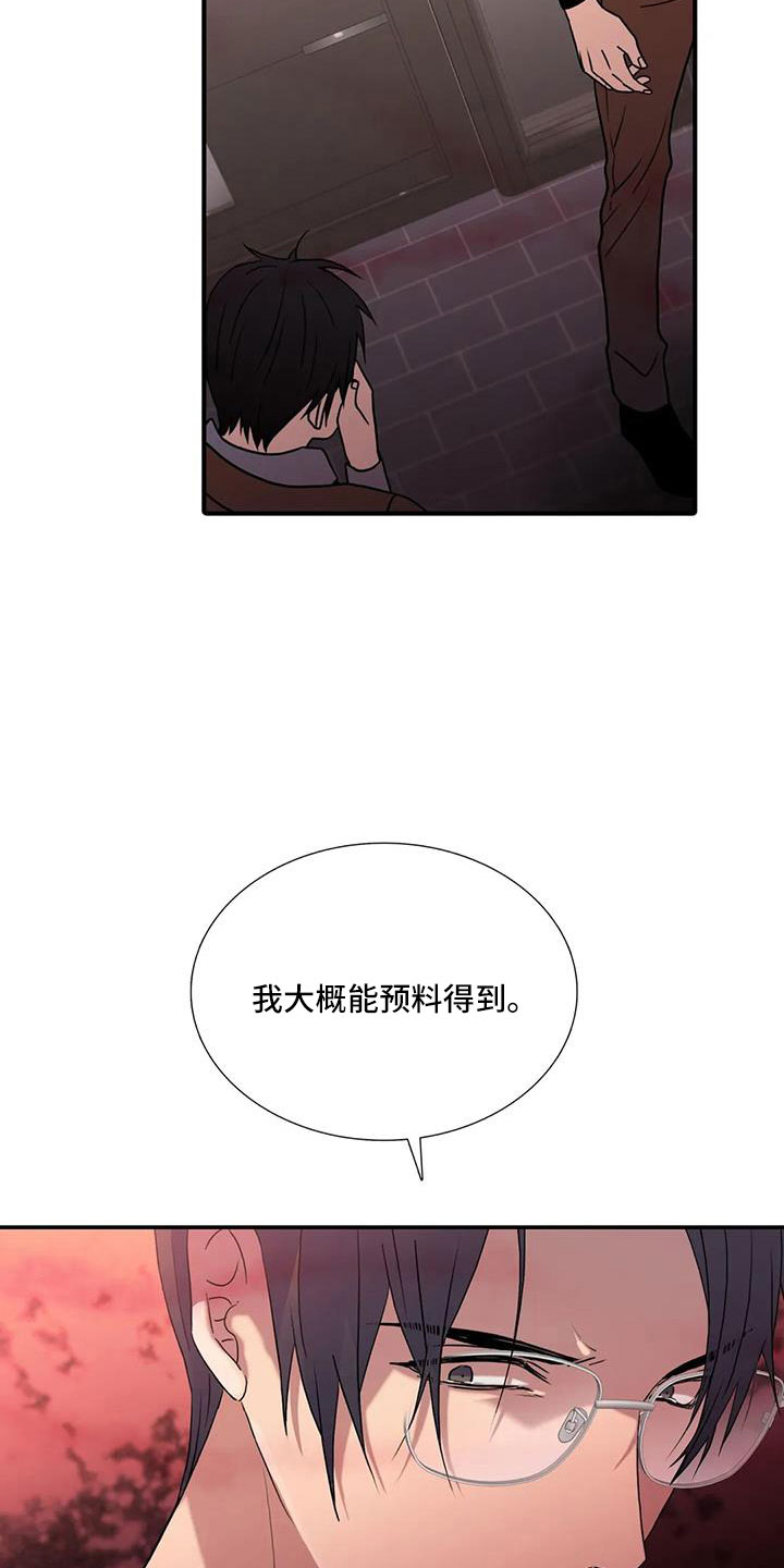 觉醒周期无删减漫画,第178章： 【番外】受够了2图