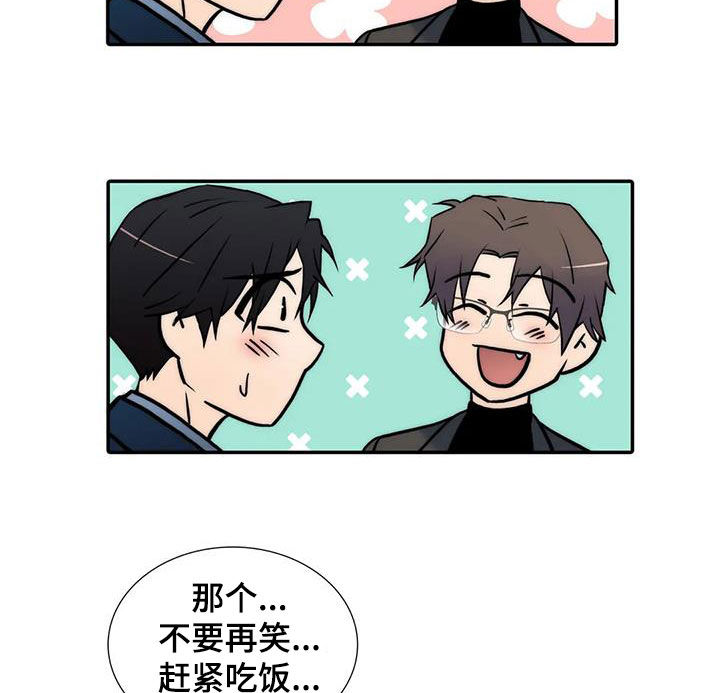 觉醒周期无删减漫画,第158章：【番外】疑问1图