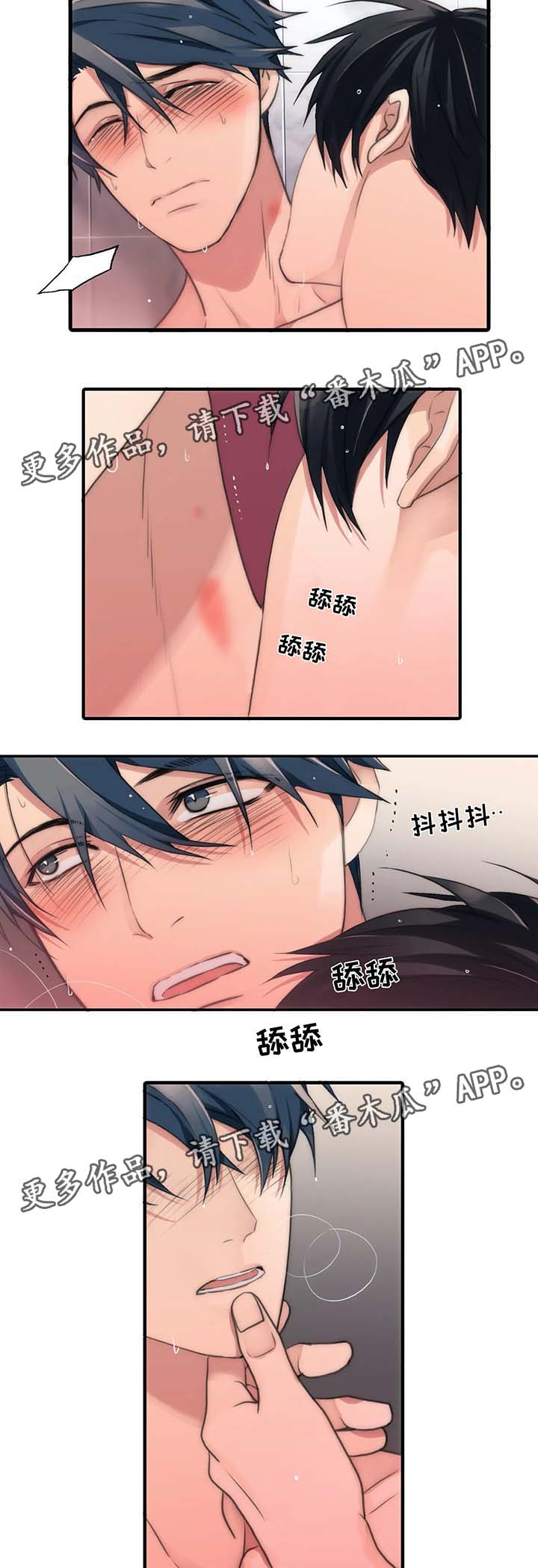 觉醒周期无删减漫画,第73章：洗澡1图