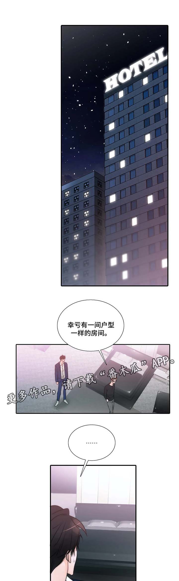 觉醒周期漫画免费观看全集下拉式漫画,第69章：没问题1图