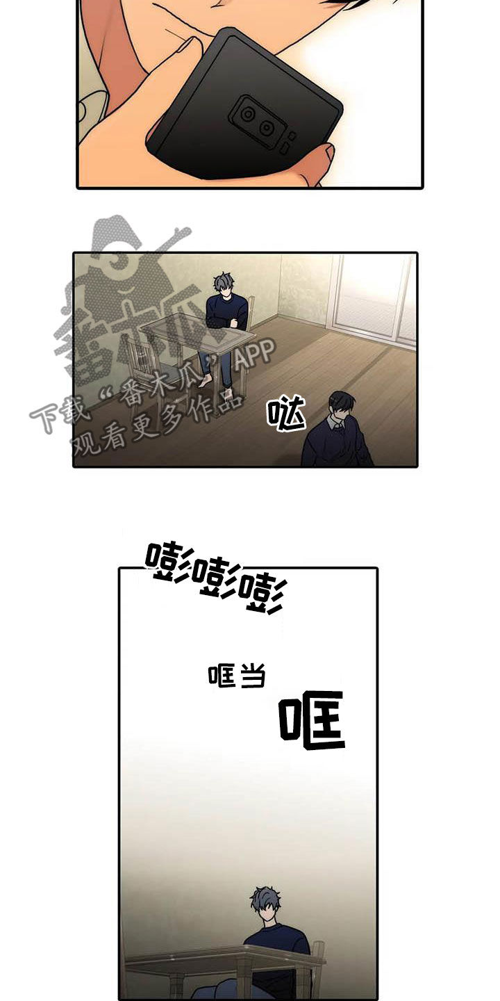 觉醒周期漫画免费观看全集下拉式漫画,第167章：【番外】不用担心2图