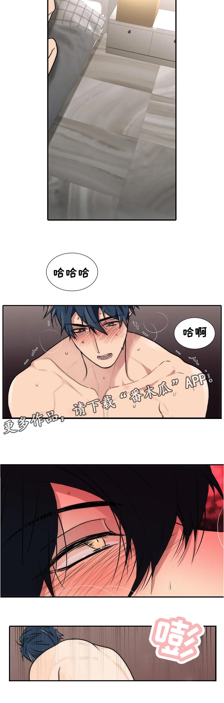 觉醒周期无删减漫画,第134章：【第三季】敲门2图