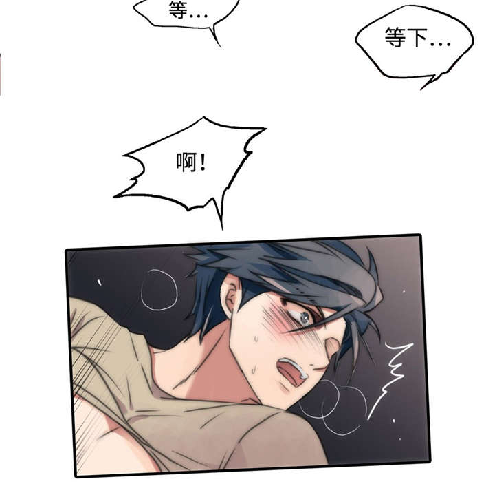 觉醒周期无删减漫画,第13章：变得自在1图