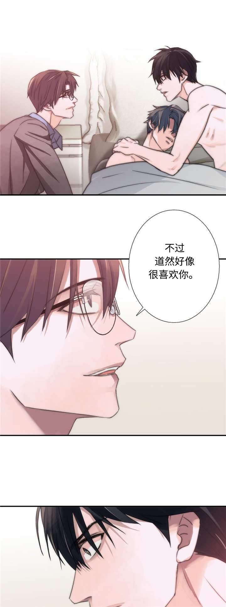 觉醒周期漫画在线免费漫画,第28章：特别1图