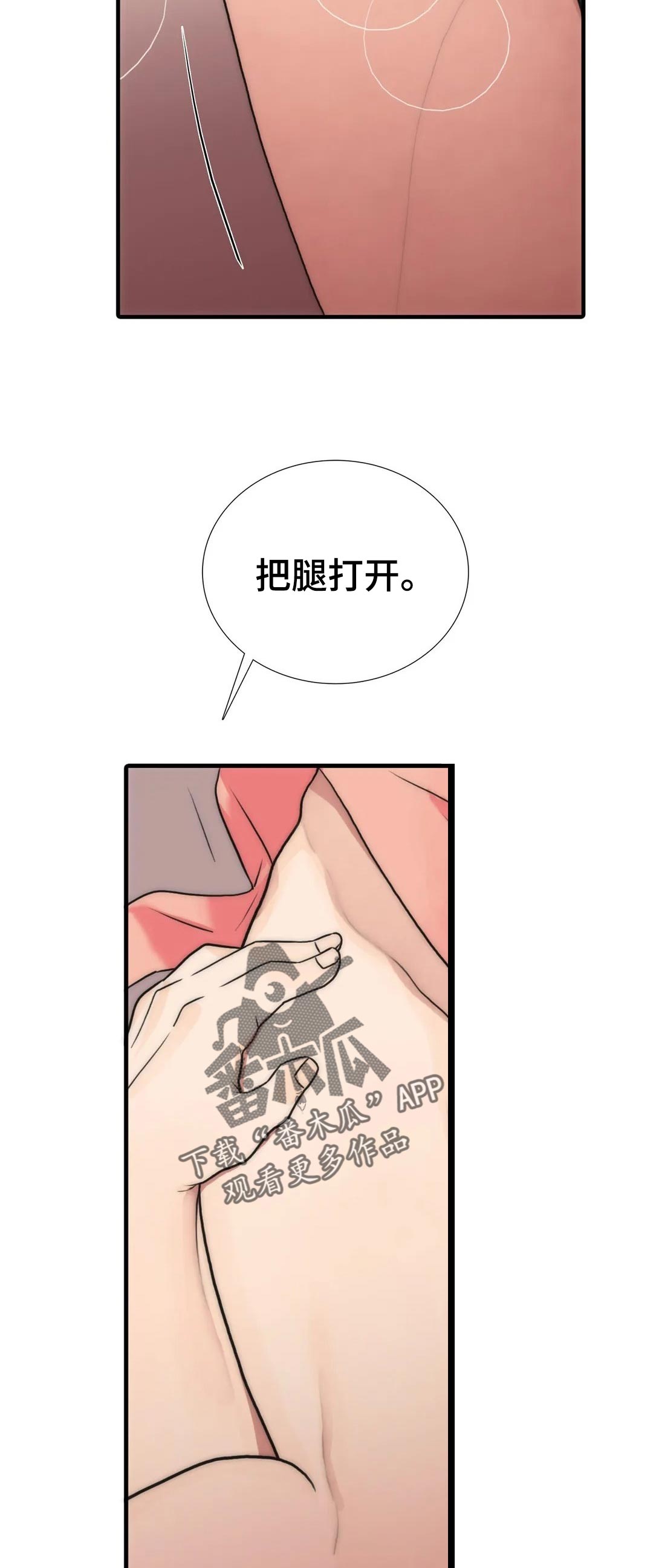 觉醒周期漫画,第124章：【第三季】要同时1图