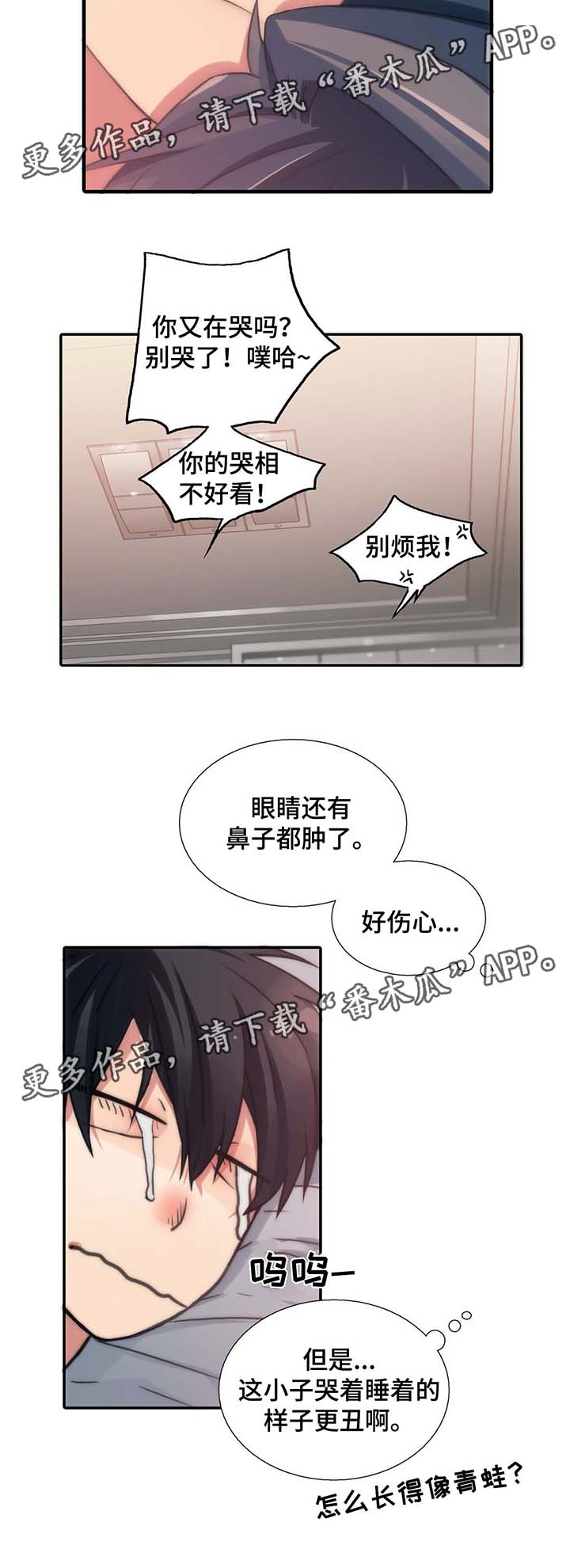 觉醒周期无删减漫画,第61章：能不能和我交往（第一季完）2图