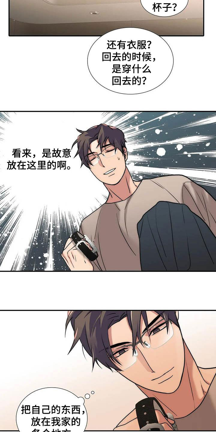 觉醒周期的作者漫画,第163章：【番外】送表1图