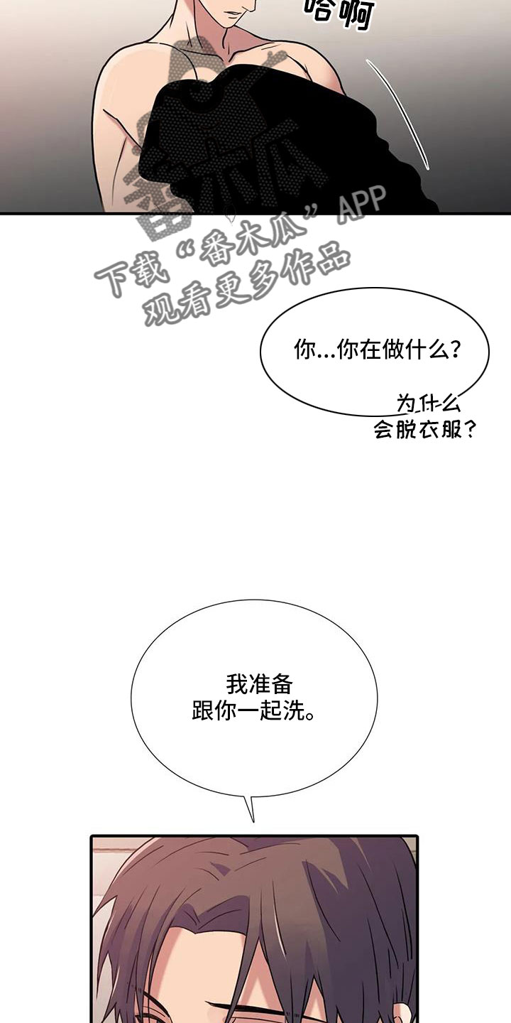 觉醒周期无删减漫画,第179章：【番外】因为嫉妒2图