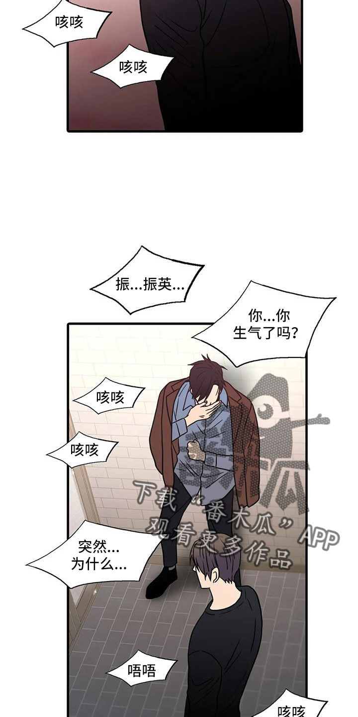觉醒周期无删减漫画,第178章： 【番外】受够了1图