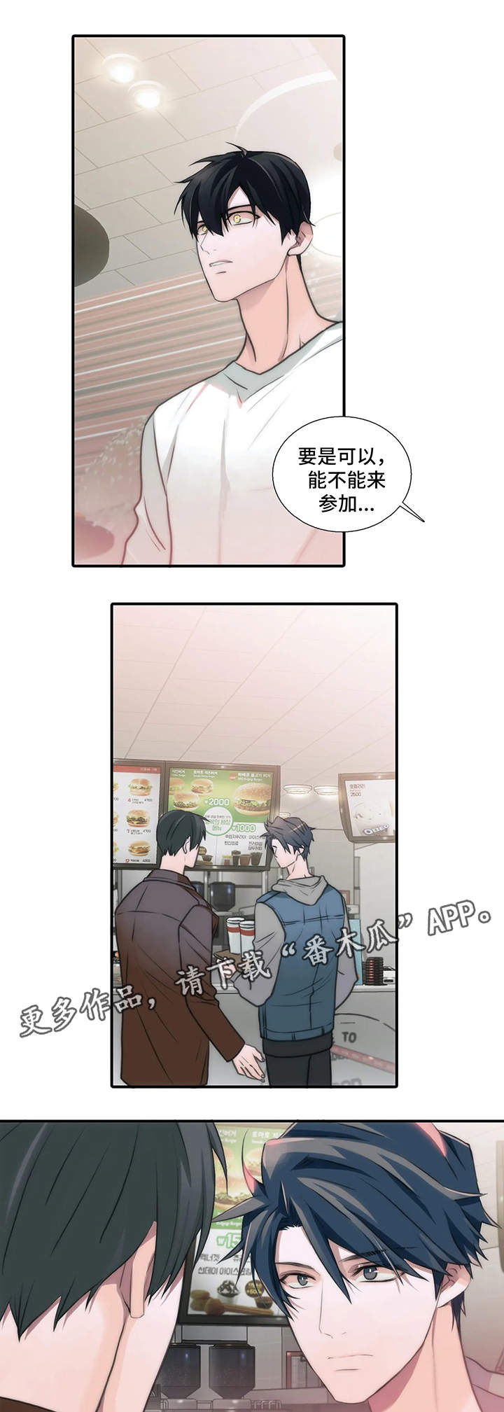 觉醒周期在啵乐叫什么漫画,第77章：患得患失2图