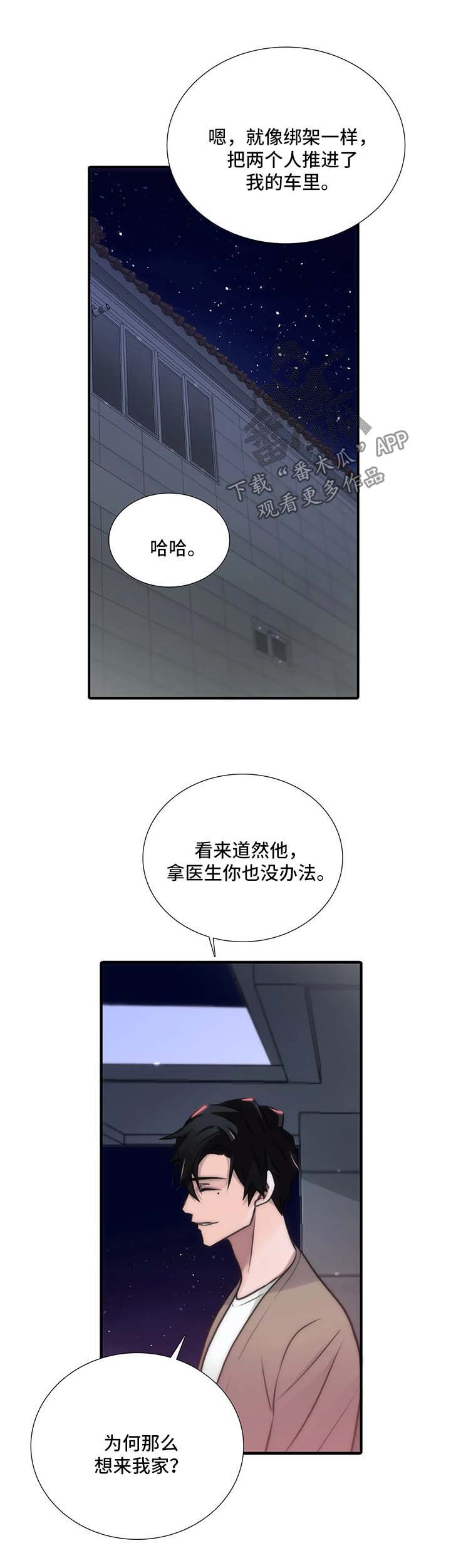 觉醒周期在啵乐叫什么漫画,第96章：邀请1图