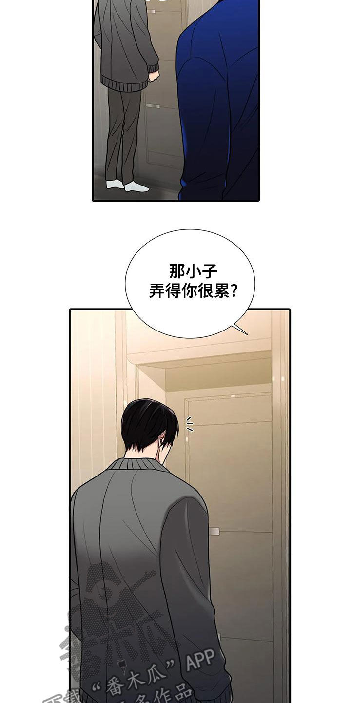 觉醒周期无删减漫画,第168章：【番外】结婚2图