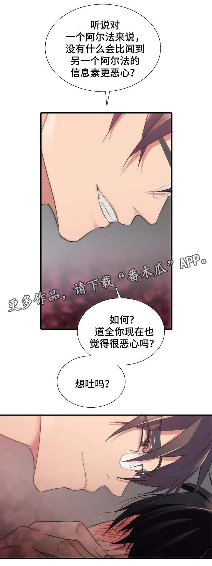 觉醒者45集完整版免费漫画,第71章：好好体验1图