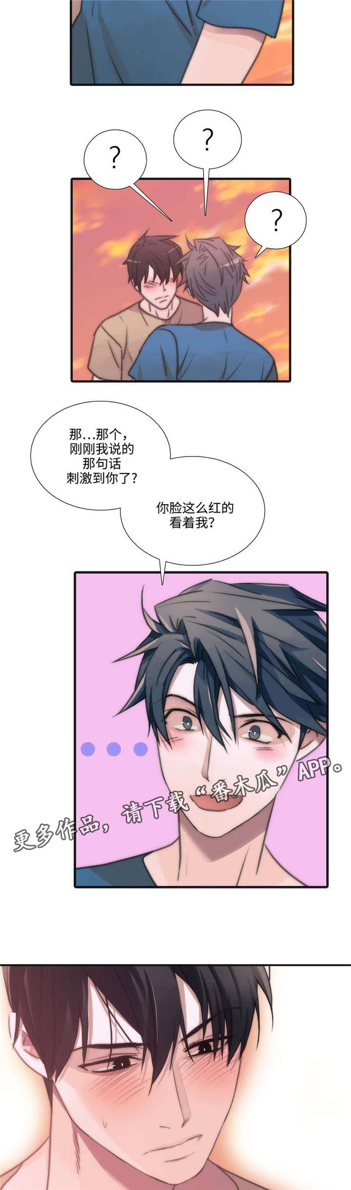 觉醒电影漫画,第39章：我要为你做什么2图