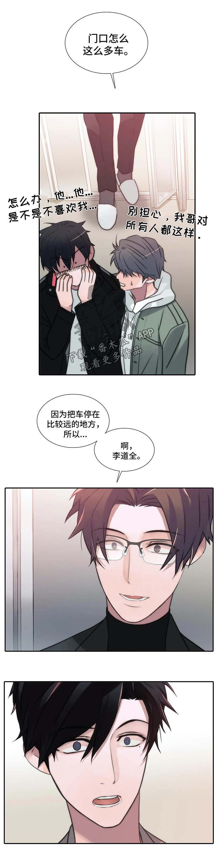 觉醒周期漫画下拉式在线免费观看漫画,第90章：家庭聚会1图