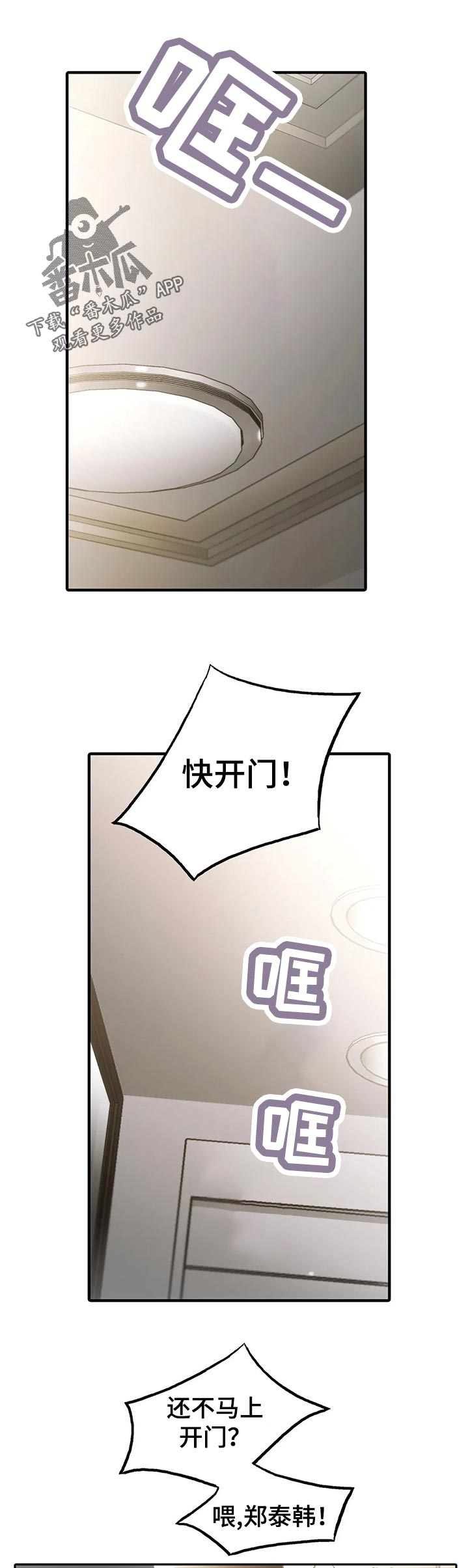 觉醒周期漫画免费观看全集下拉式漫画,第138章：【第三季】我不会绕过你的1图