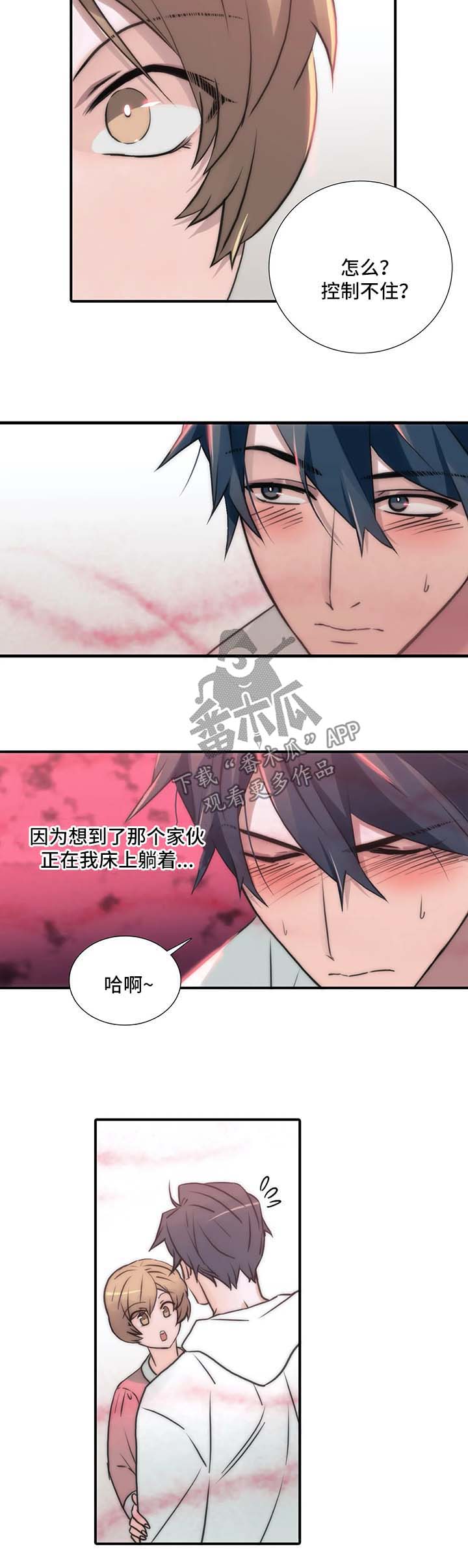 觉醒周期免费观看漫画,第94章：与妈妈的谈话1图