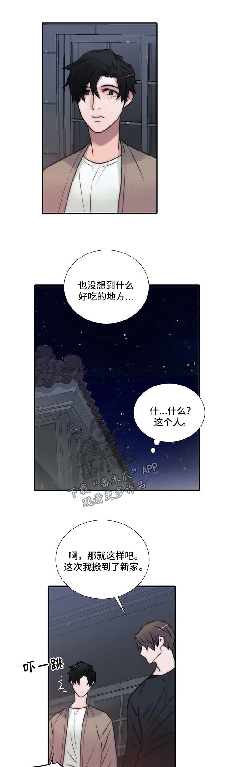 觉醒周期完整版网盘漫画,第96章：邀请1图