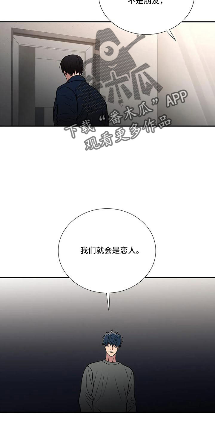 觉醒周期无删减漫画,第181章：【番外】我走了1图