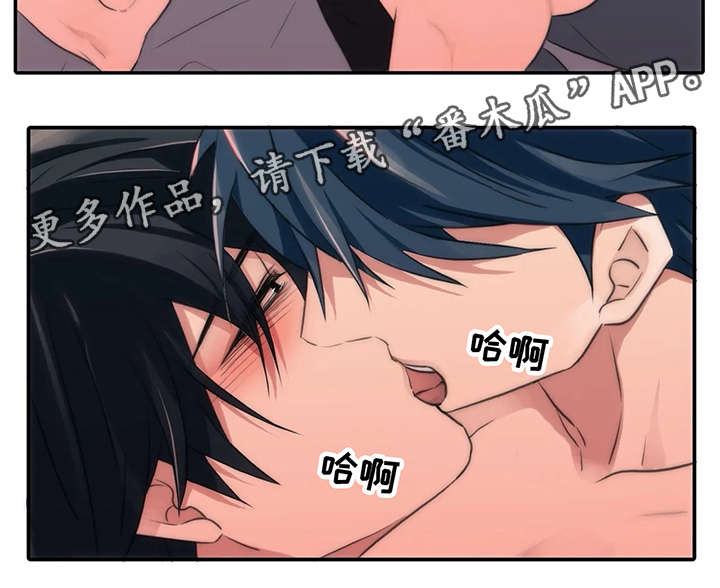 觉醒周期漫画全集免费漫画,第85章：威胁1图