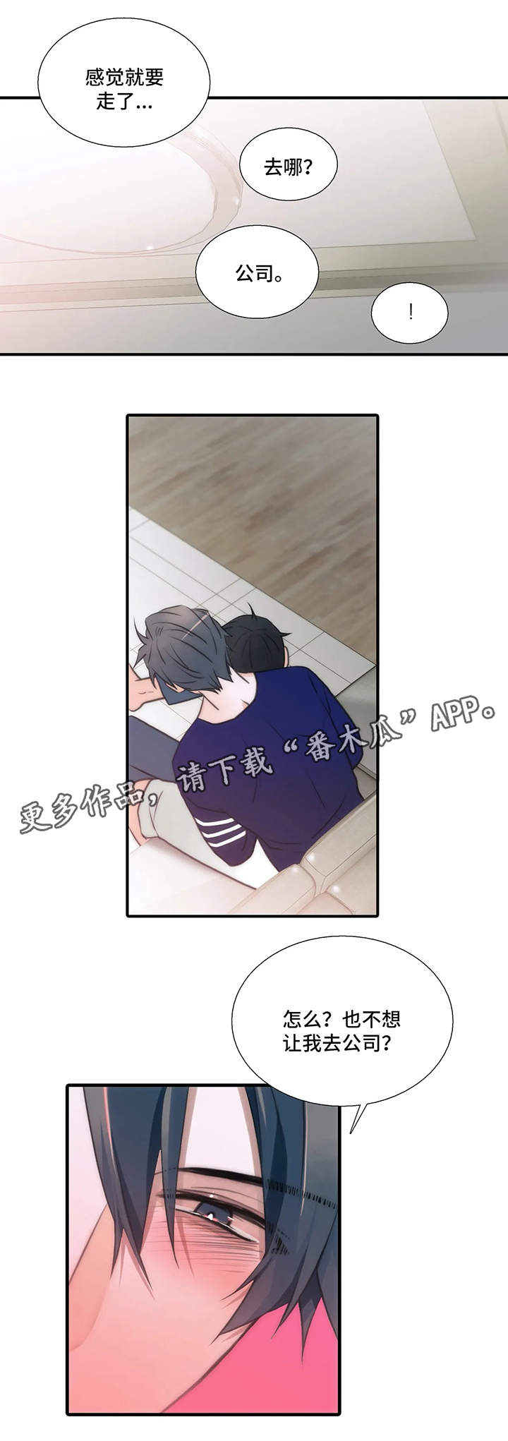 觉醒周期无删减漫画,第78章：检查1图