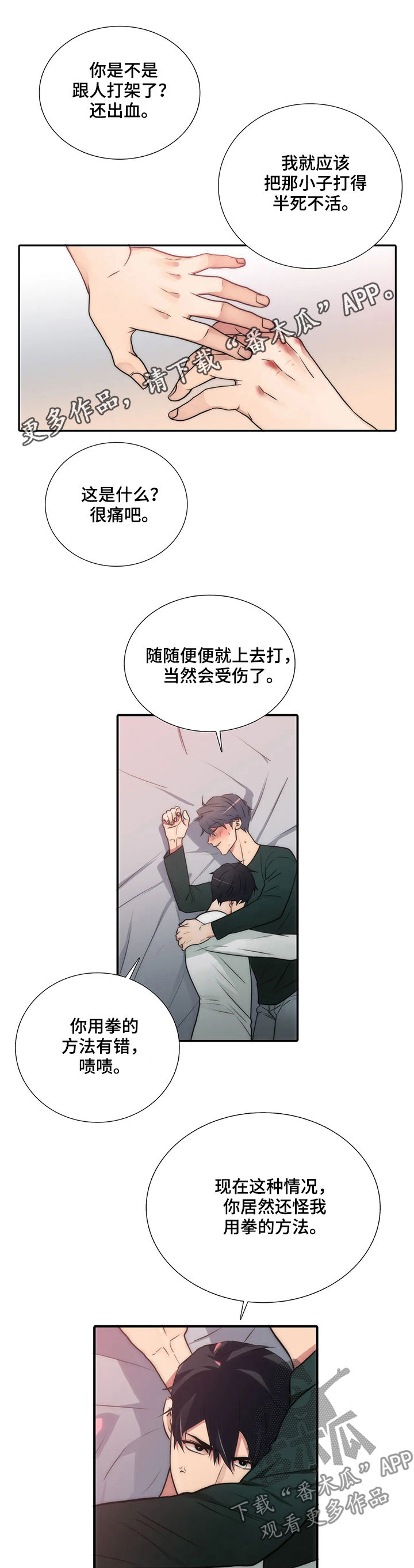 觉醒周期韩漫又叫什么漫画,第102章：看看我1图