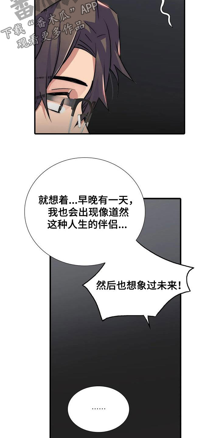 觉醒周期韩漫又叫什么漫画,第159章：【番外】巧遇1图