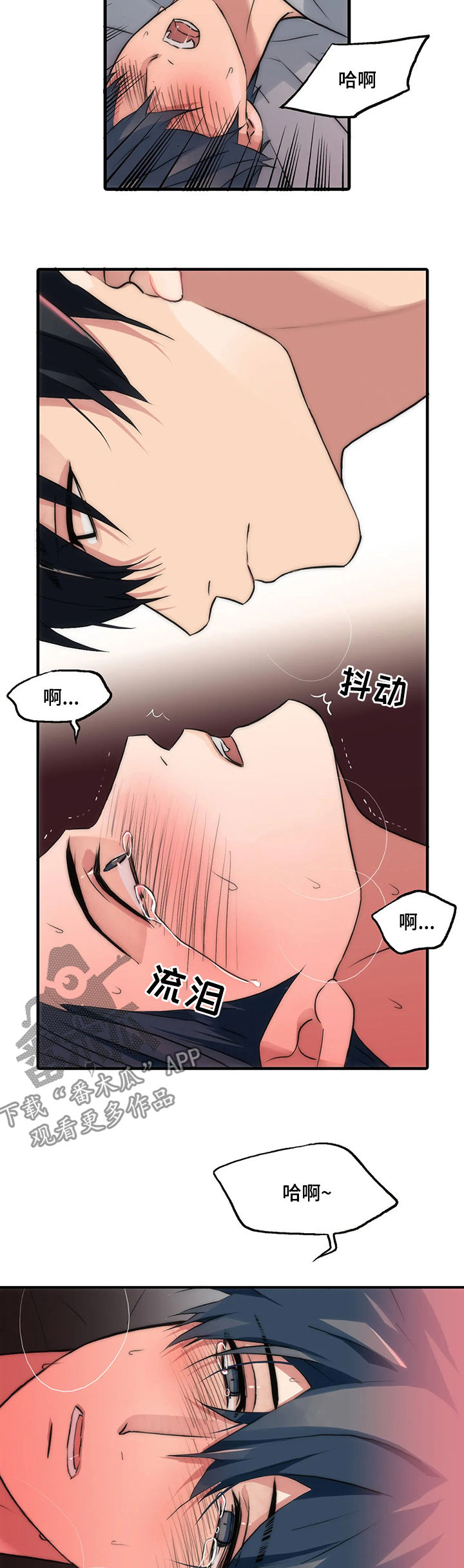 觉醒周期的作者漫画,第103章：终于开始了吗1图