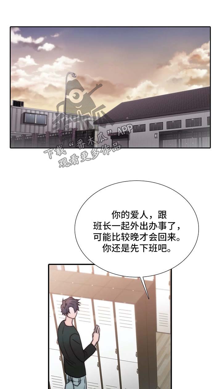 觉醒电影漫画,第97章：信息素爆发1图