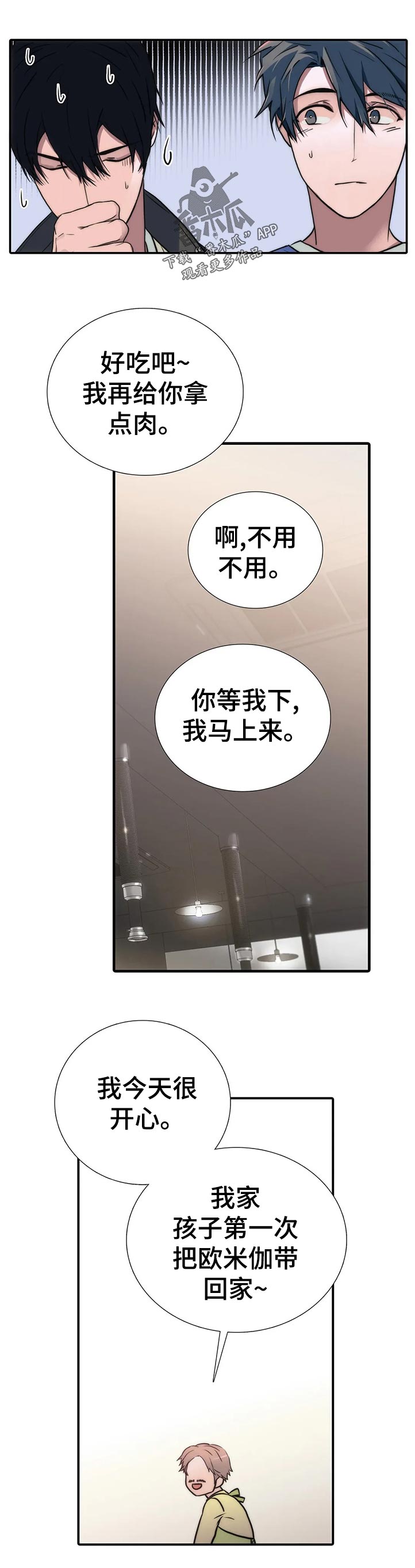 觉醒周期漫画全集漫画,第128章：【第三季】马上进去1图