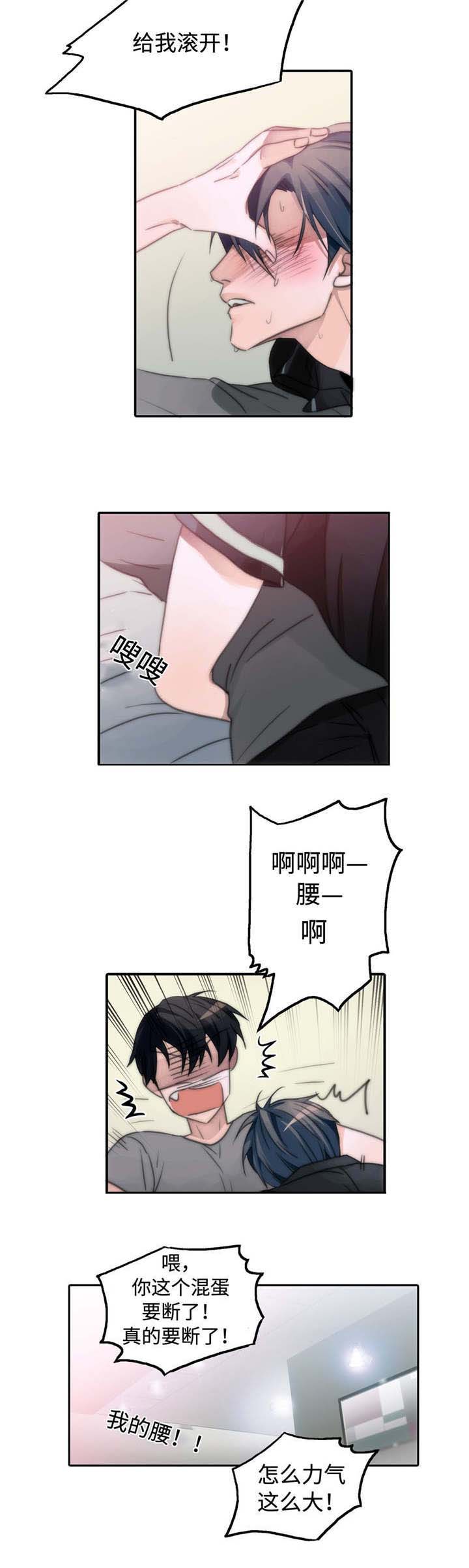 觉醒周期无删减漫画,第7章：帮我1图
