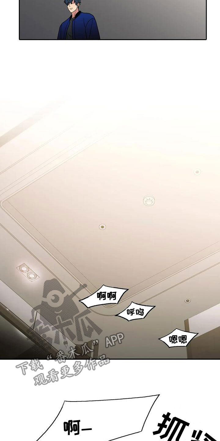 觉醒周期无删减漫画,第168章：【番外】结婚2图