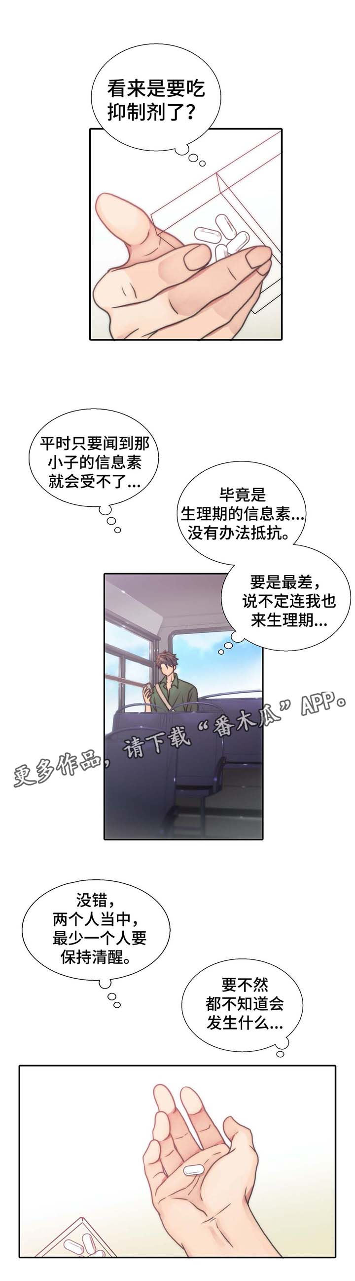 觉醒者抗日电视连续剧漫画,第59章：我爱你1图