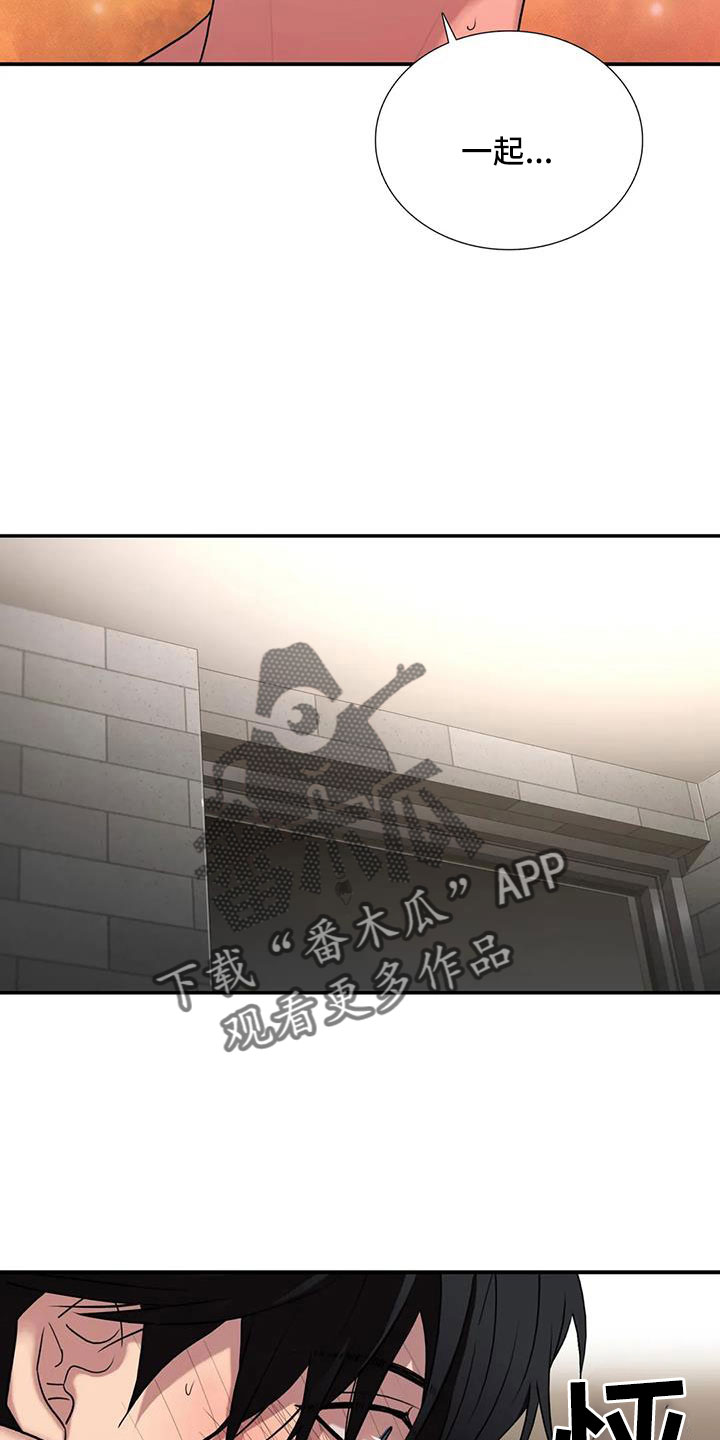 觉醒周期无删减漫画,第179章：【番外】因为嫉妒2图
