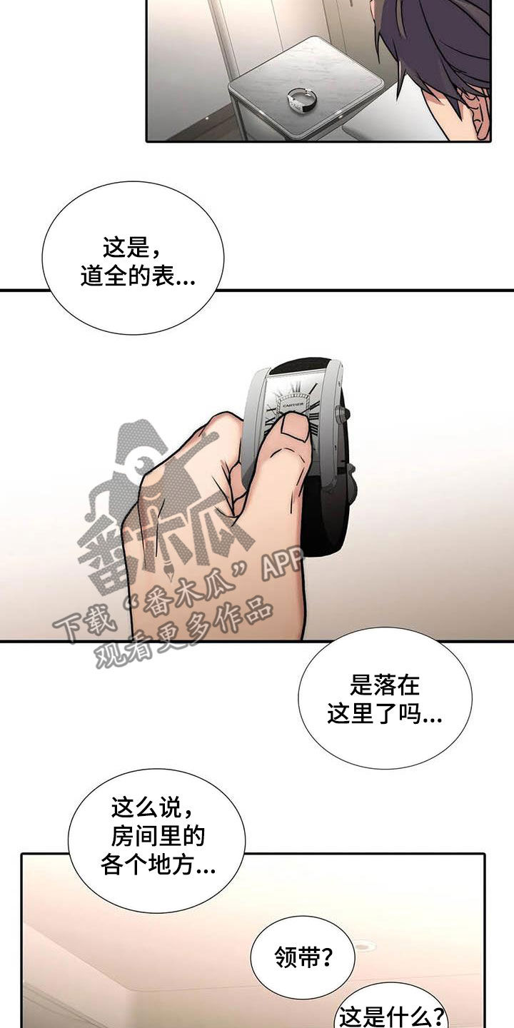 觉醒周期的作者漫画,第163章：【番外】送表2图