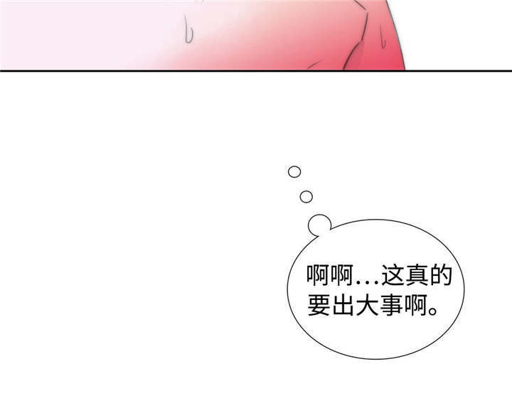 觉醒周期无删减漫画,第7章：帮我2图
