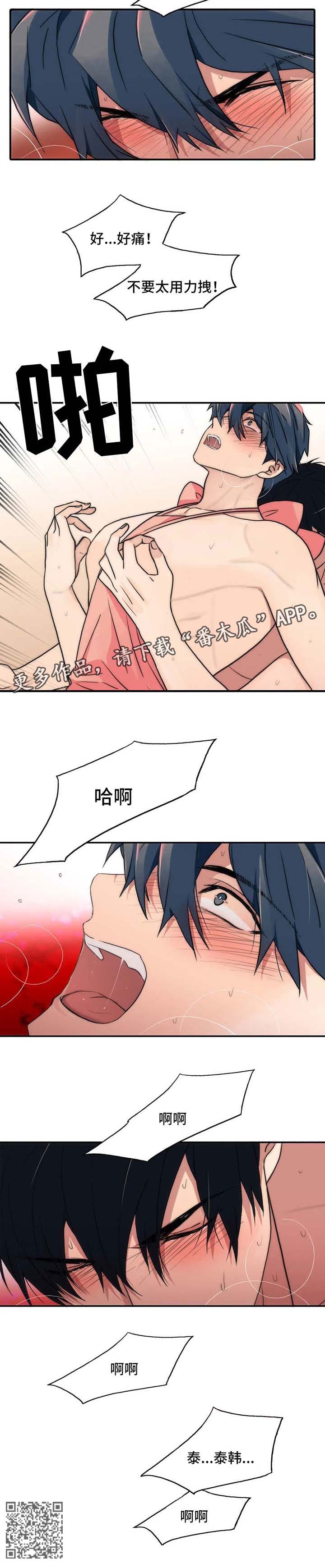 觉醒周期无删减漫画,第123章：【第三季】不要再穿这种1图