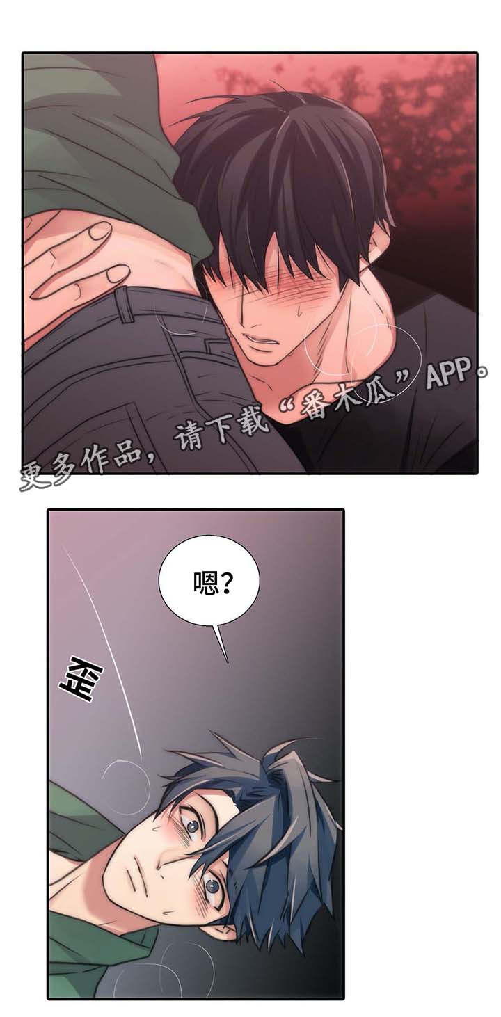 觉醒电影漫画,第58章：要疯了1图