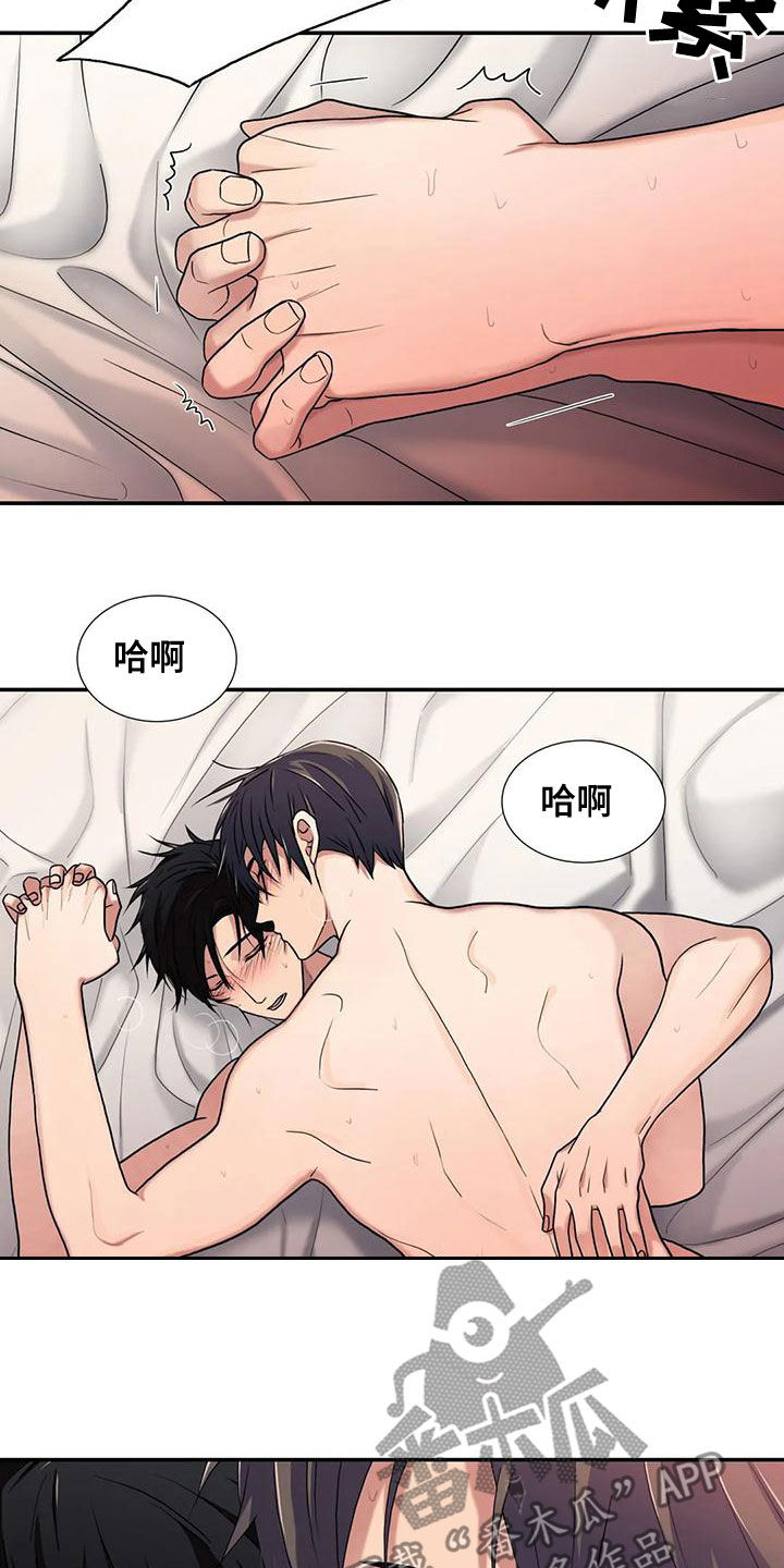 觉醒周期无删减漫画,第168章：【番外】结婚1图