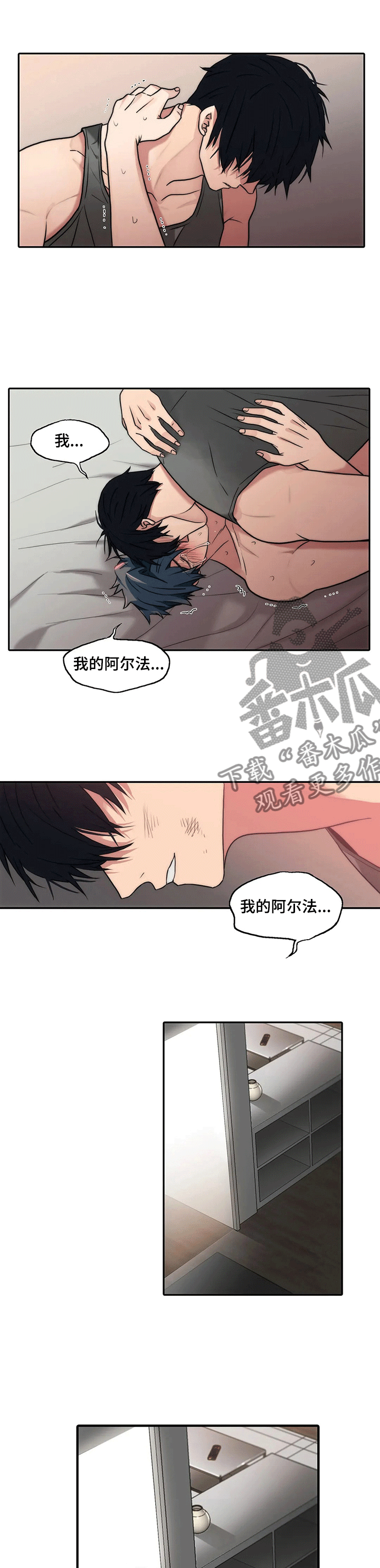 觉醒周期漫画免费阅读全文漫画,第143章：【第三季】梦想的回忆2图