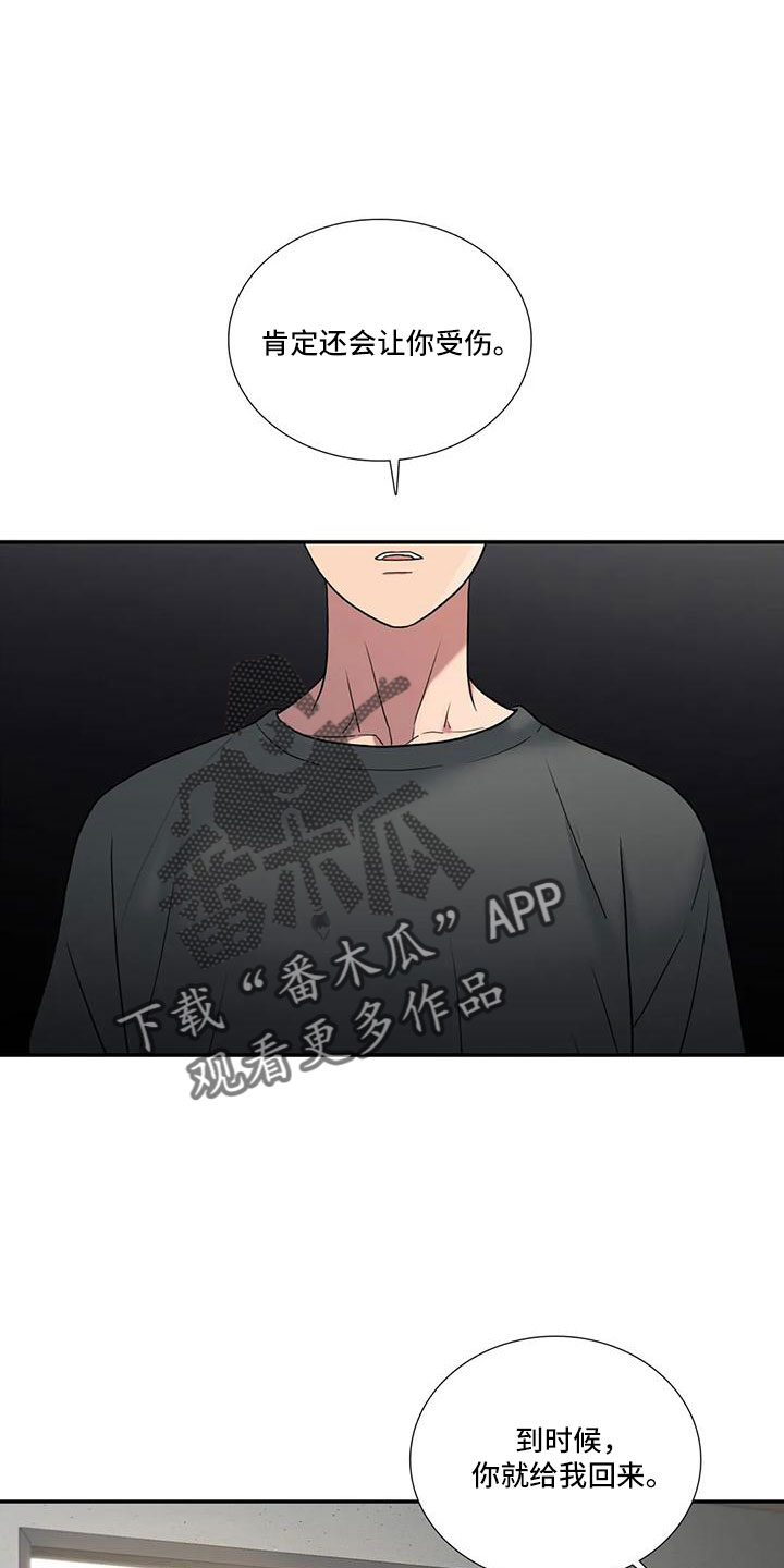 觉醒周期无删减漫画,第182章：【番外完结】最幸福的人2图