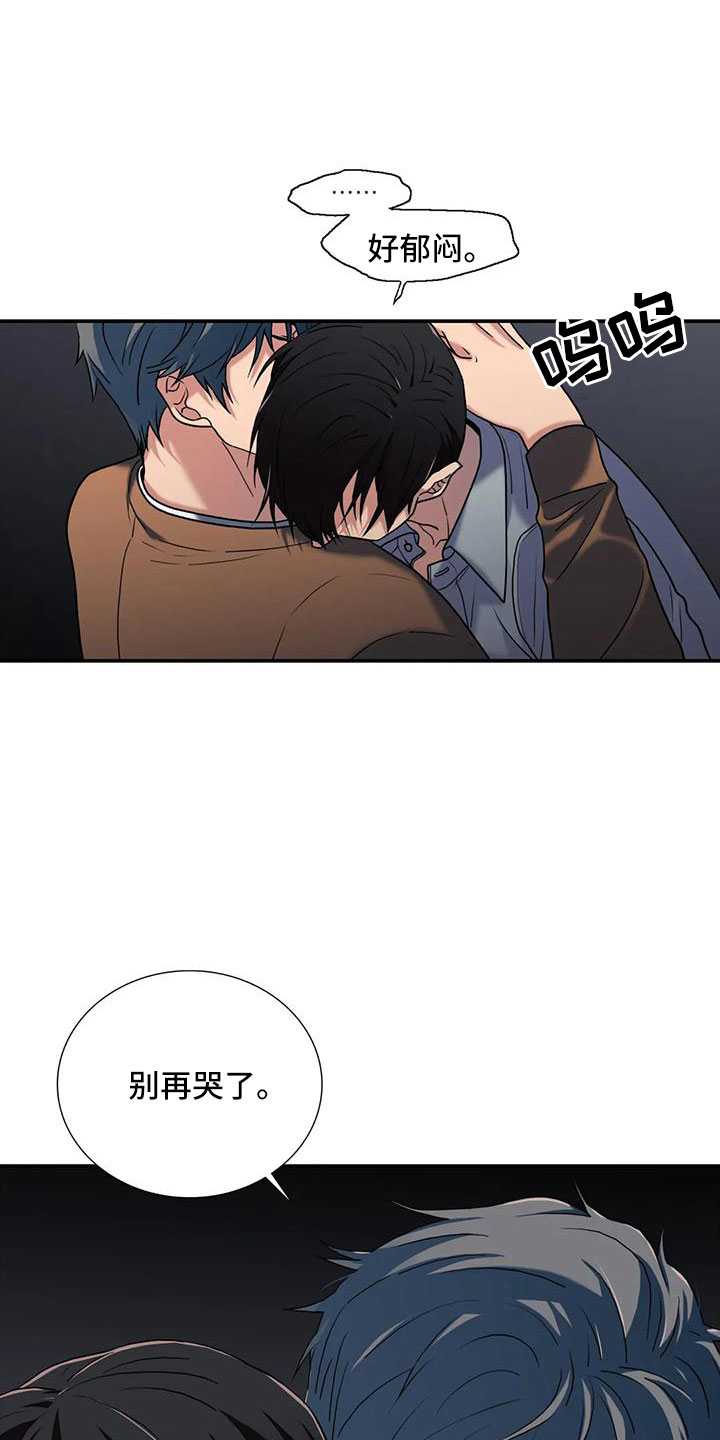 觉醒周期无删减版漫画,第175章：【番外】哥哥错了1图