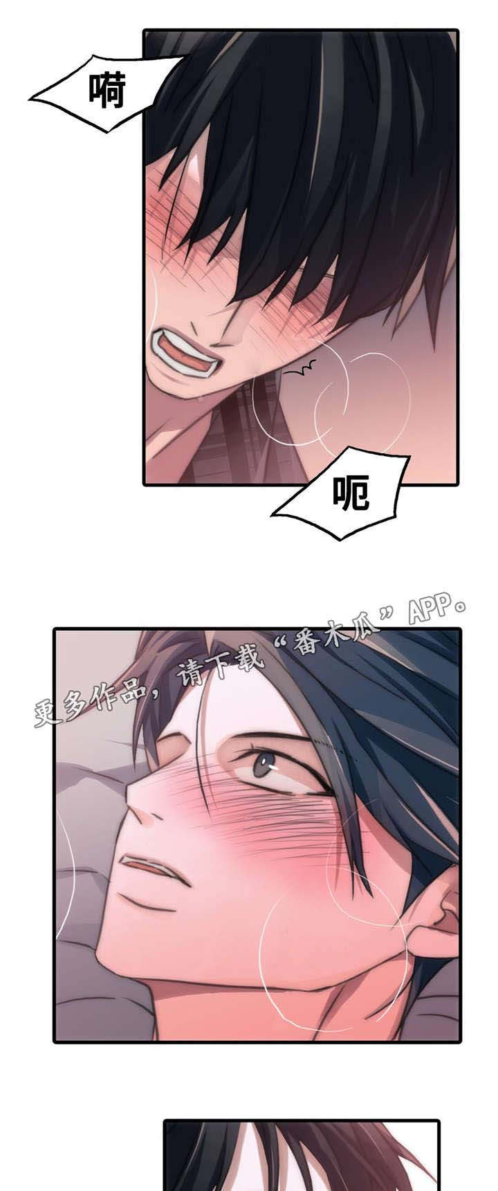 觉醒周期恋爱穿梭漫画漫画,第46章：要好好记住1图