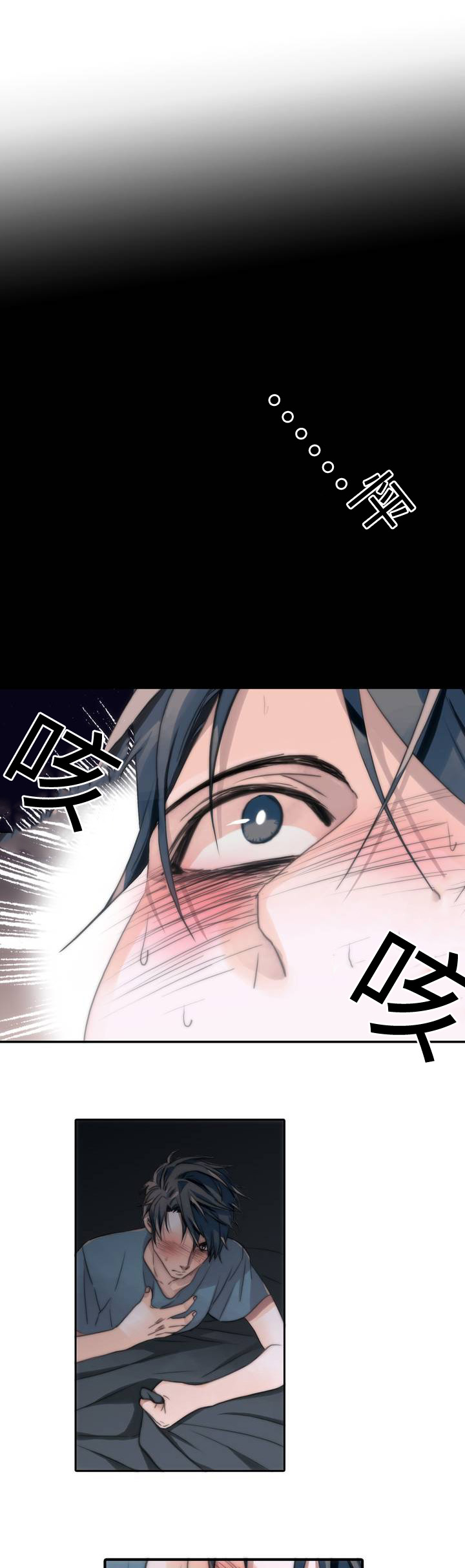觉醒周期无删减漫画,第2章：爆发2图