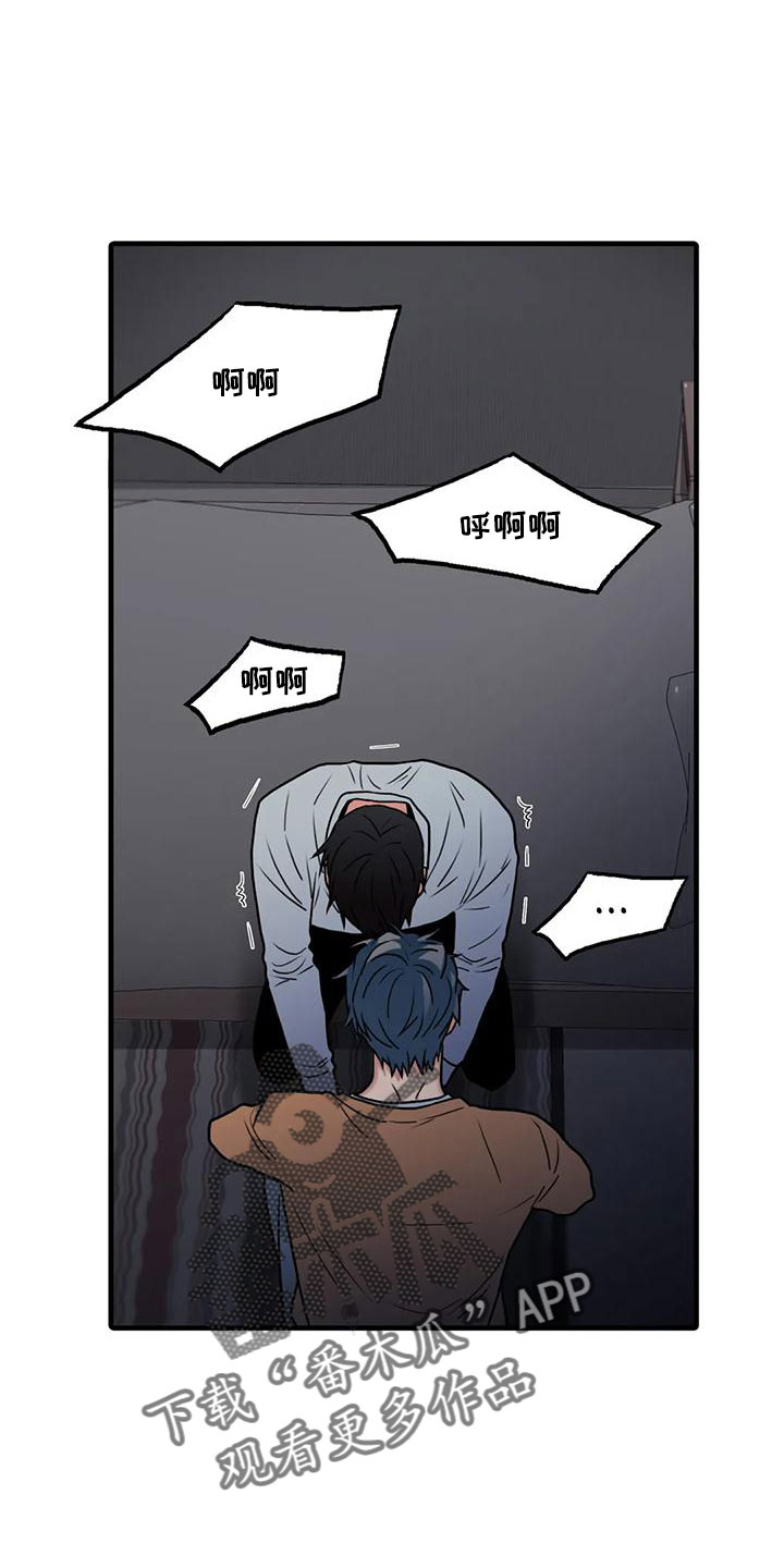 觉醒周期无删减漫画,第175章：【番外】哥哥错了1图