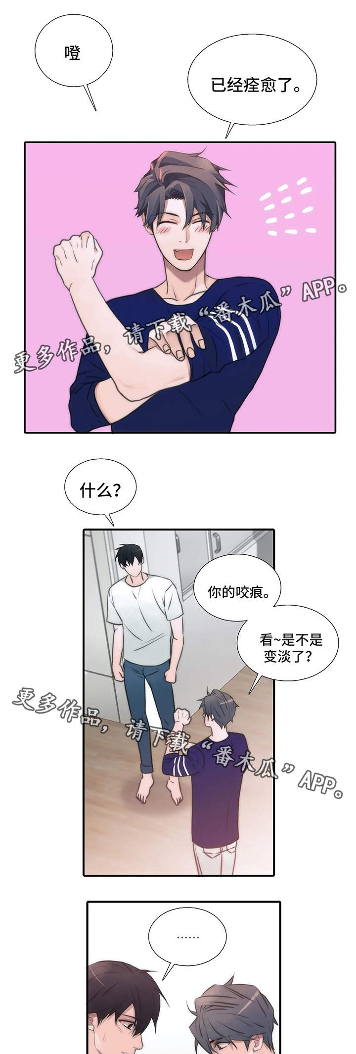 觉醒周期完整版免费漫画,第78章：检查1图