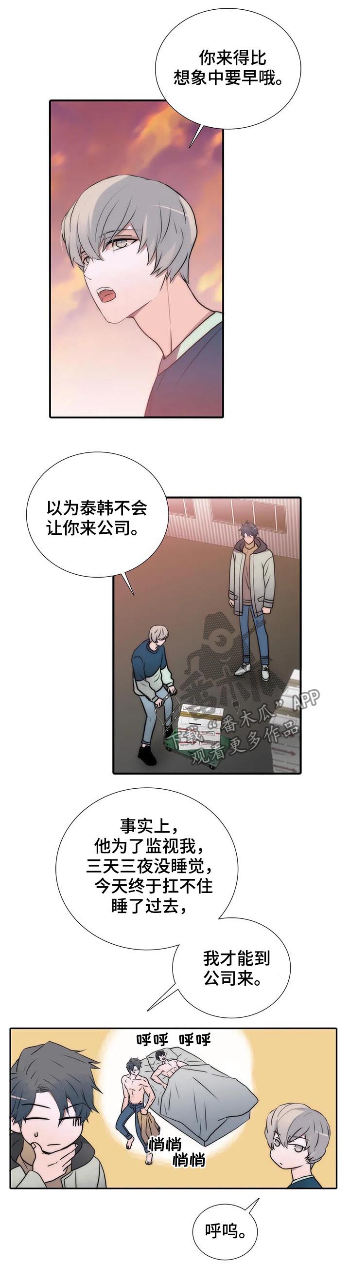 觉醒周期漫画免费阅读漫画,第105章：试试刻印？1图