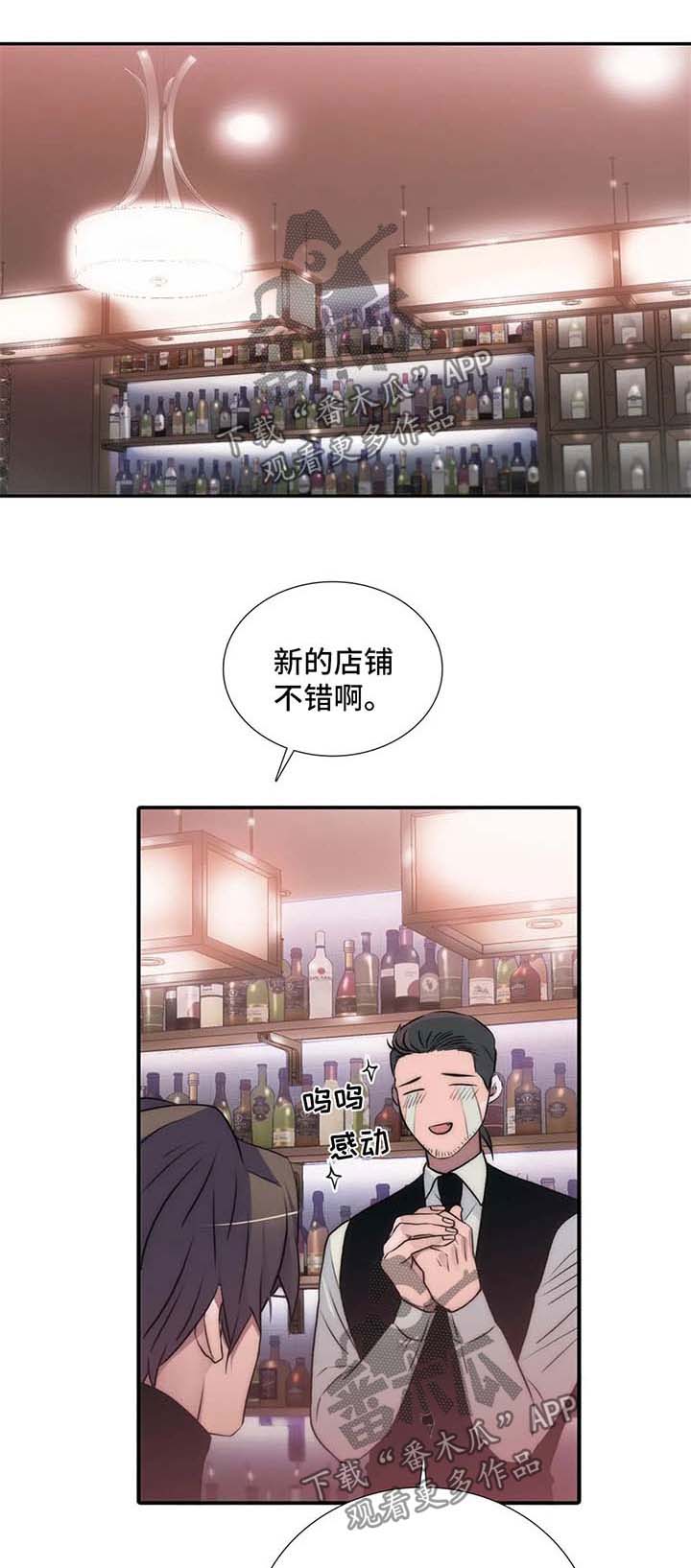 觉醒周期漫画,第112章：番外：去你家吧1图