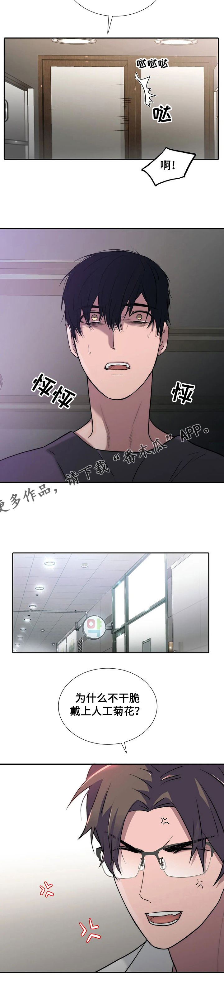 觉醒周期漫画在线免费漫画,第148章：【第三季】真是~随便1图